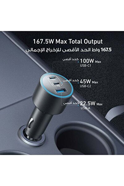 Sadn Anker 167.5W 3-Port USB-C Car Charger with USB-C to C Cable (Model B2737)