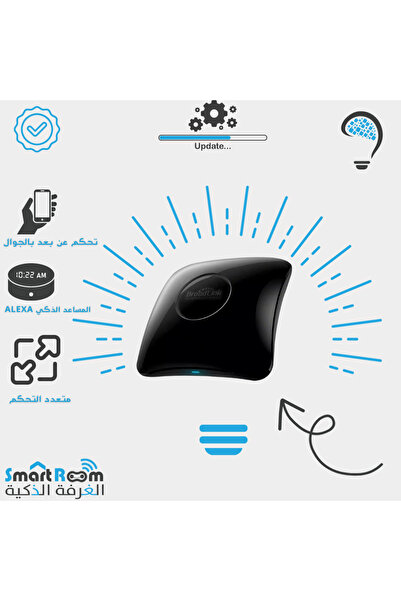 Broadlink جهاز RM4 Pro للتحكم الذكي بالمنزل
