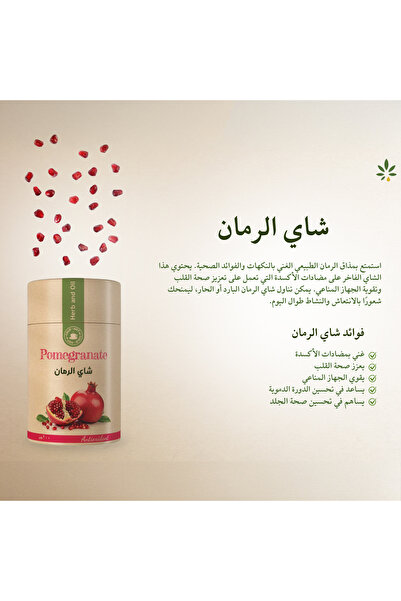 HERB AND OIL Pomegranate tea made from herbs and oil, 200 grams