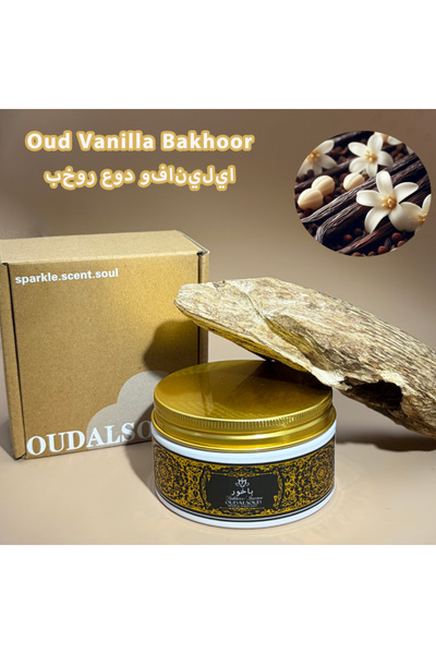 OUDALSOUD عود فانيليا بخور/بخور/80 جرام