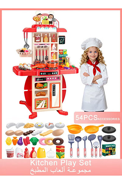 Generic 54-piece children's kitchen toy set with sound effects and pretend play, suitable for toddlers,Red