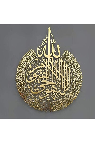 Generic Ayatul Kursi Shiny Polished Acrylic Wall Decor - Islamic Calligraphy (Golden, 45x36cm)