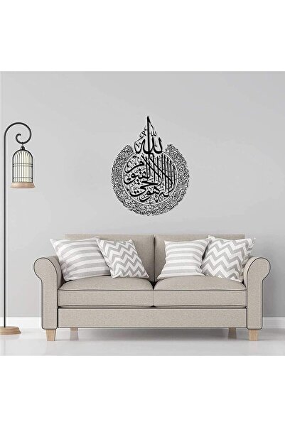 Generic Ayatul Kursi Shiny Polished Acrylic Wall Decor, Islamic Calligraphy, Black, 60x75cm
