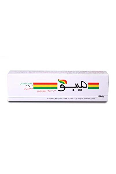JULPHAR PHARMA مرهم ميبو 75 جم
