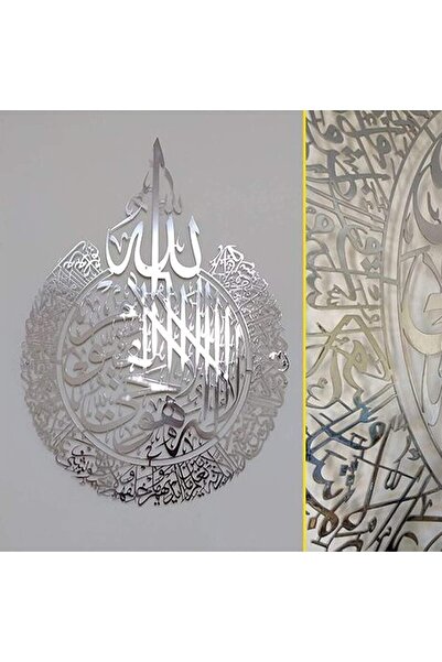 Generic Ayatul Kursi Shiny Polished Acrylic Wall Decor (Silver, 45x36 cm)