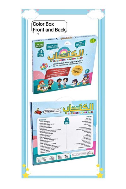 Generic Baby Arabic Reading Electronic Book (Arabic Talking Audio Stories for Kids)