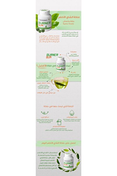 MAYCARE Burner Gum with Original Green Tea Extract