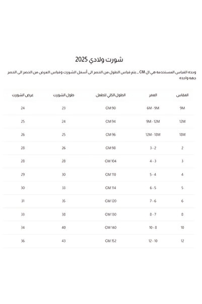 Alesaei-mondo tondo Stylish black boys' shorts 4030