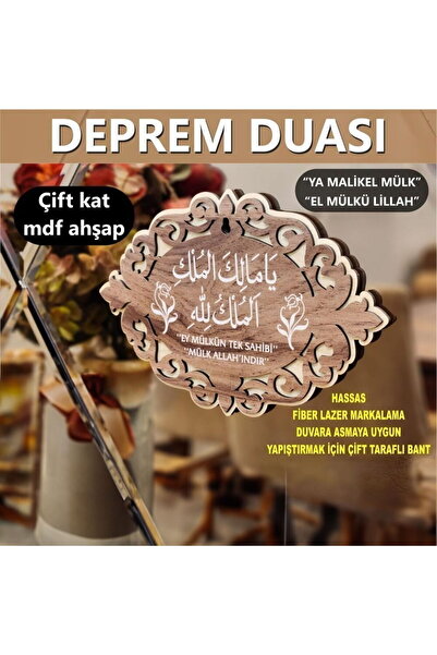 luxurianthome Slika molitve za zemljotres, autor Ya Malikel Mulk, 20*13.5