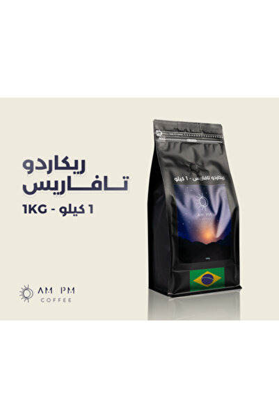AM PM Coffee Brazil Ricardo Dried Coffee 1 kg