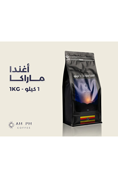 AM PM Coffee 1 kg Uganda Maraka