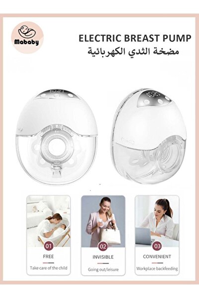 MABAY مضخة ثدي كهربائية قابلة للارتداء بدون استخدام اليدين، 12 وضعًا، 1200 مل...