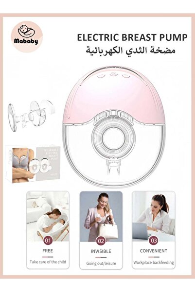 MABAY مضخة الثدي الكهربائية القابلة للارتداء بدون استخدام اليدين MY-375، 4 أو...
