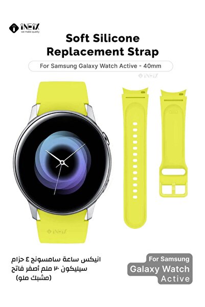 ineix حزام بديل من السيليكون لساعة سامسونج جالاكسي أكتيف 40 مم