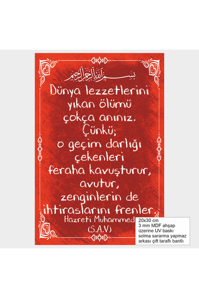 Hayat Poster Hz. Muhammad Death Sayings Hadiths Religious Islamic Painting Wood Poster