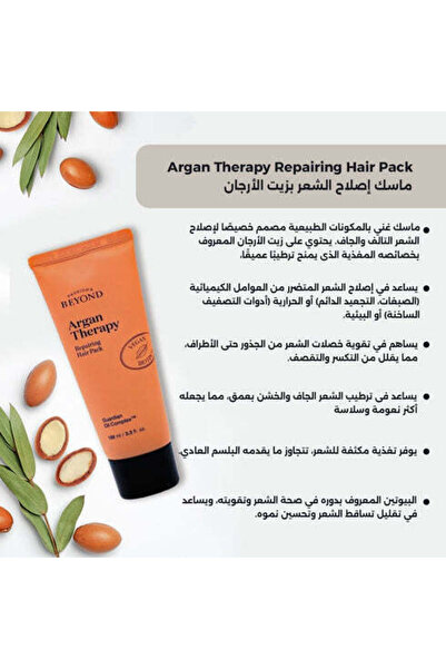 The Face Shop قناع إصلاح الشعر بزيت الأرغان وزبدة الكابواكو للشعر التالف، 100 مل -