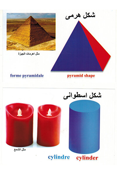 Educational الكروت التعليمية - الأشكال