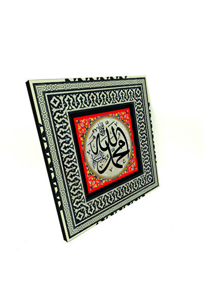 Sadrazam Allah (C.C.) și Muhammad (A.S.) cu imprimeu Pictură anatoliană din lemn MDF 20cm x 20cm |   KH-7