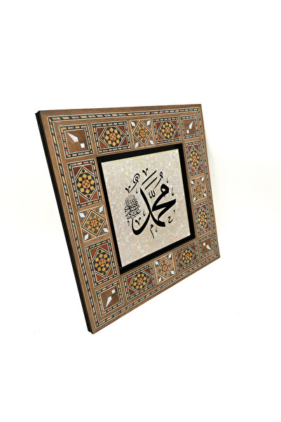 Sadrazam Muhammad (sufletul lui Allah) cu imprimeu Tabla din lemn MDF Levant 20cm x 20cm |   KH-2