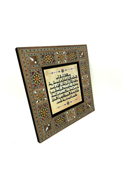 Sadrazam Tablou din lemn MDF Levant cu imprimeu din Sura Al-Dhuha 20cm x 20cm...
