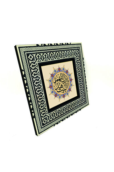 Sadrazam Προσευχή Αλλάχ Ευλογήσε το Σπίτι με τύπωμα Ξύλινος πίνακας MDF Ανατο...