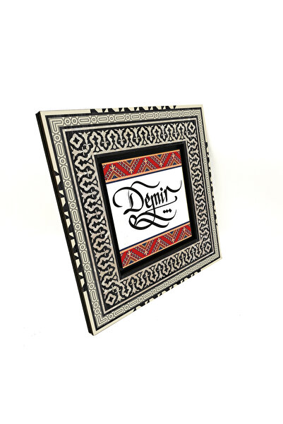 Sadrazam Το όνομα μπορεί να γραφτεί, Μοτίβο χαλιού με κενό στο κέντρο Ξύλινο ...