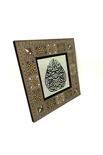 Sadrazam Tablou Levant din lemn MDF Besmele cu imprimeu 20cm x 20cm |   KH-19