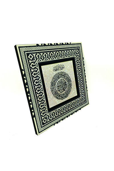 Sadrazam Fatiha Suresi cu imprimeu Tabla din lemn MDF anatolian 20cm x 20cm |   KH-123