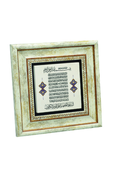 Sadrazam Tablou cu piatră naturală Amenarrasulü Ayet cu imprimeu 20cm x 20cm |   KH-126