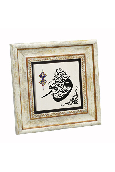 Sadrazam Răsărirea ta este în Dumnezeu, El este Omnipotent. [Hud 4] cu imprimeu Tabla din piatra naturala 20cm x 20cm |   1H-Hud4a