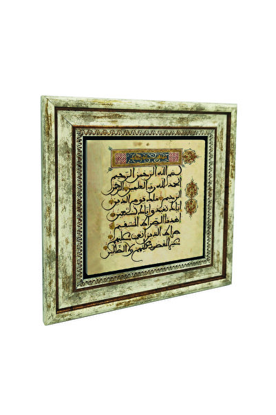 Sadrazam Pictură cu piatră naturală Sura Fatihă cu imprimeu 25cm x 25cm |   KH-124