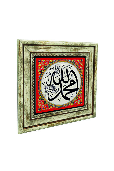 Sadrazam Allah (C.C.) și Muhammad (A.S.) cu imprimeu Pictură cu pietre natura...