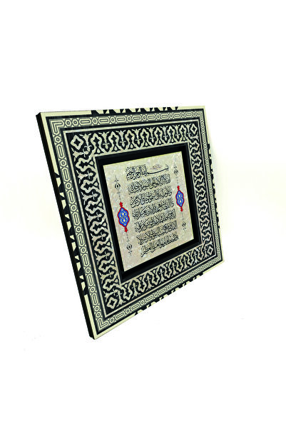 Sadrazam Ayet-el Kursi cu imprimeu Tabla anatoliană din lemn MDF 20cm x 20cm |   KH-62