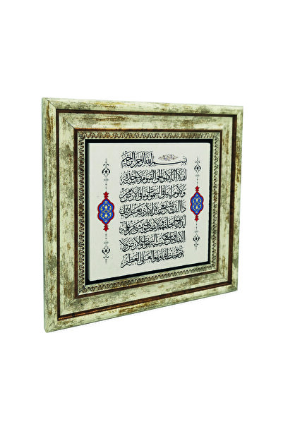 Sadrazam Маса от естествен камък с печат „Аят ал-Курси“ 25 см x 25 см | KH-62