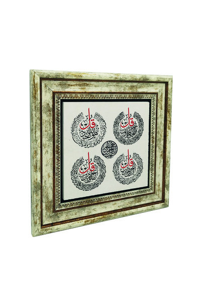 Sadrazam 4 Sureli (Kafirun, İhlas, Felak și Nas) B cu imprimeu Tabla cu pietr...