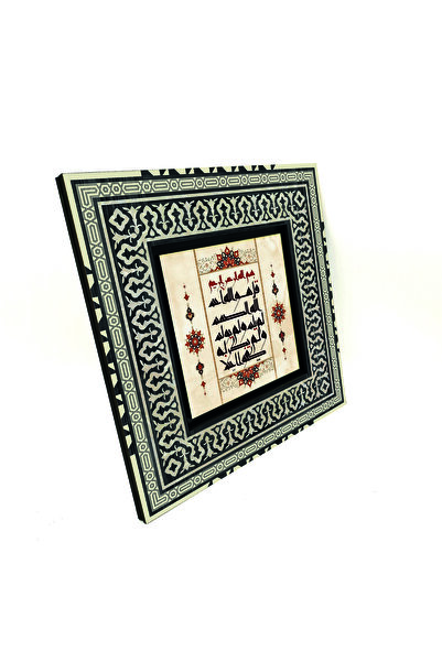 Sadrazam Sura Al-Ihlas B cu imprimeu Tabla din lemn MDF anatoliană 20cm x 20cm |   KH-100