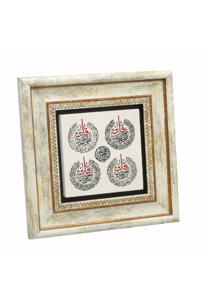 Sadrazam 4 Sureli (Kafirun, İhlas, Felak și Nas) B cu imprimeu Tabla cu pietre naturale 20cm x 20cm |   KH-85
