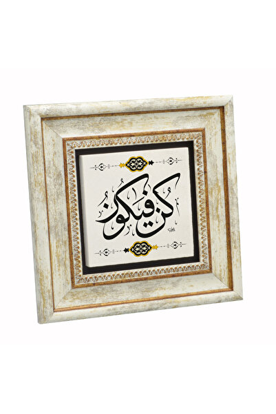 Sadrazam Kûn Fe Yekûn („Ol” înseamnă „este”, și este!) [En'am 73] cu imprimeu...