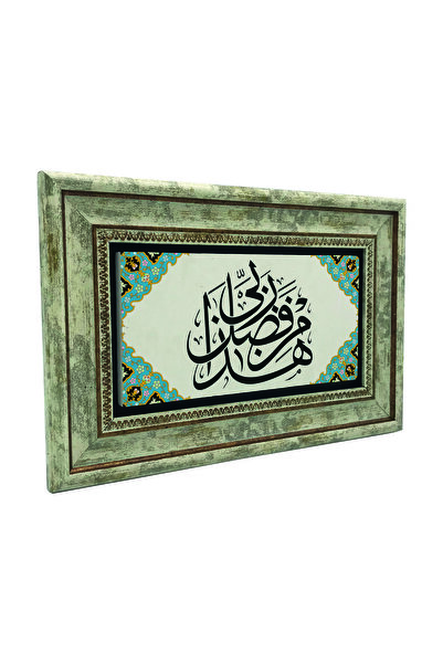 Sadrazam Aceasta este în afara lui Domnului. (Neml 40) cu imprimeu Tabla din piatra naturala 20cm x 30cm |   DH-16