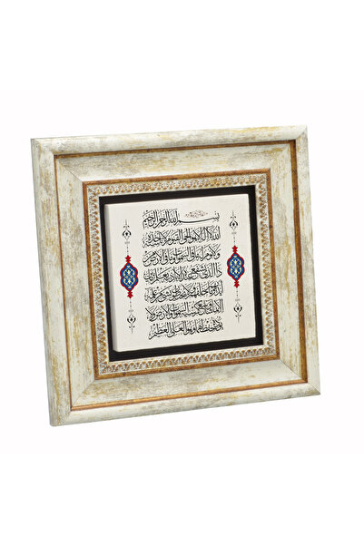 Sadrazam Tablou Ayet-el Kursi cu imprimeu din piatră naturală 20cm x 20cm |   KH-62