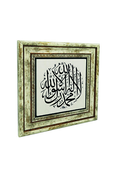 Sadrazam Tablou din piatră naturală Kelime-i Tevhid cu imprimeu 25cm x 25cm |...