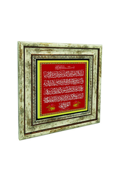 Sadrazam Tablou cu piatră naturală Ayet-el Kursi cu imprimeu 25cm x 25cm |   ...