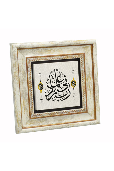 Sadrazam Domnul! întărește inteligența. [Taha 114] cu imprimeu Tabla cu pietre naturale 20cm x 20cm |   KH-170