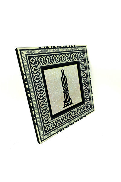 Sadrazam Bismillah cu imprimeu Tabla din lemn MDF anatolian 20cm x 20cm |   K...