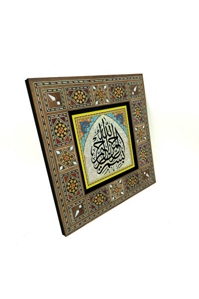 Sadrazam Tablou Levant din lemn MDF Besmele cu imprimeu 20cm x 20cm |   KH-16