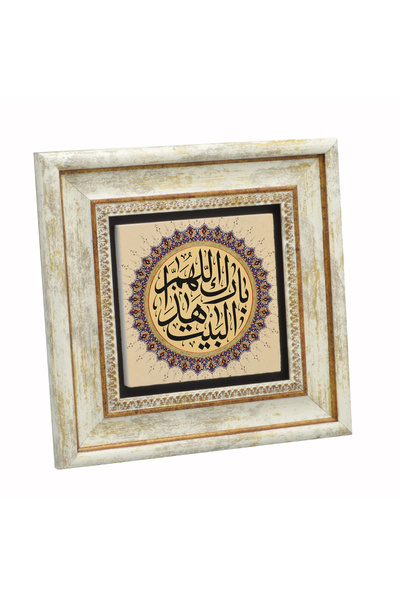 Sadrazam Rugăciunea lui Allah să această casă fie binecuvântată cu imprimeu tablouri din piatră naturală 20cm x 20cm |   KH-131