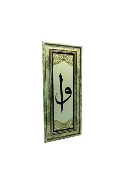 Sadrazam Literele Elif și Vav cu imprimeu Tablou din piatră naturală 20cm x 46cm |   3H-ElifVav1