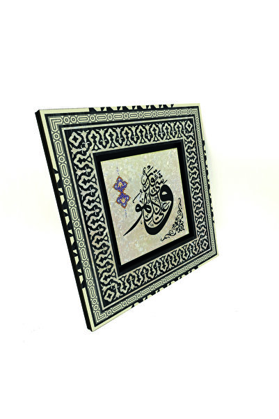 Sadrazam Răsărirea ta este în Dumnezeu, El este Omnipotent. [Hud 4] cu imprimeu MDF A.Sdf Tablo 20cm x 20cm |   1H-Hud4a