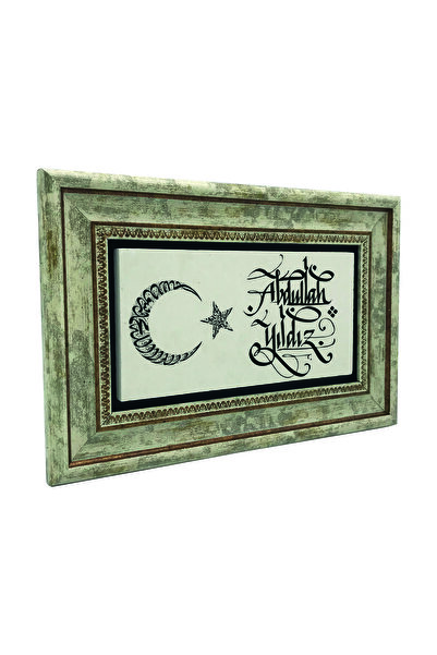 Sadrazam Numele poate fi scris, Word-i Tevhid și Besmele B cu imprimeu Tablou...