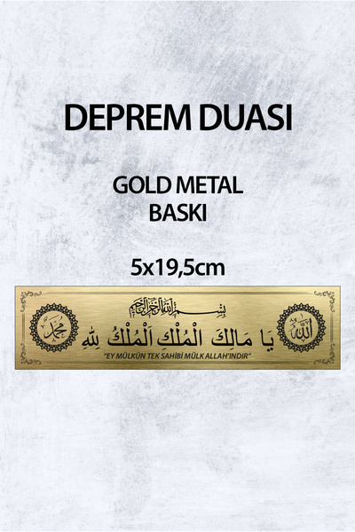 Grafiklas Ya Malik’el Mülk Deprem Duası Gold Metal Tablo – Arapça Mülk Allah’...